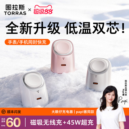 [图拉斯大眼仔]专利多合一充电器