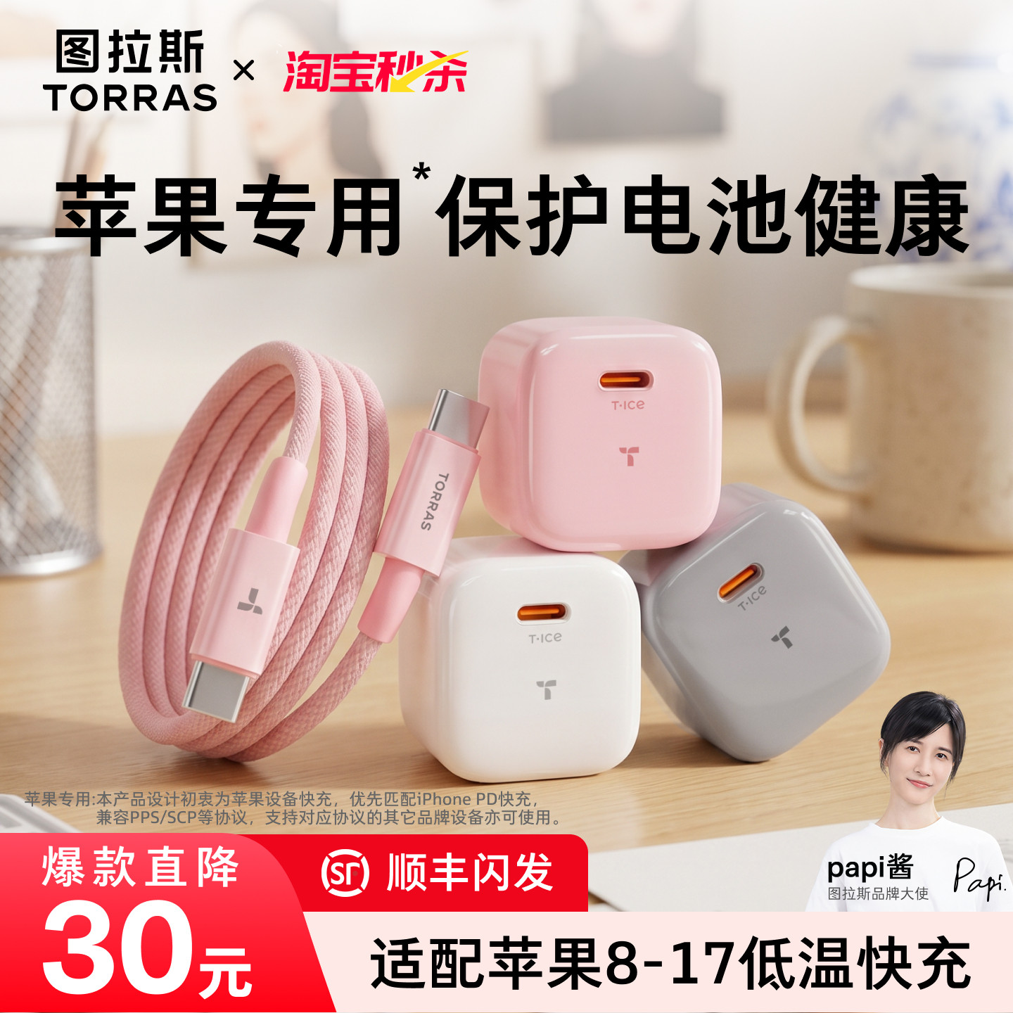 图拉斯小冰块Lite适用苹果充电器充电头iPhone17ProMax充电线16手机15快充14氮化镓13数据typec插头20套装45W - 实物图