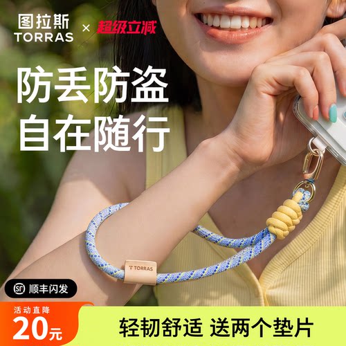 图拉斯活力撞色短挂轻韧不勒手