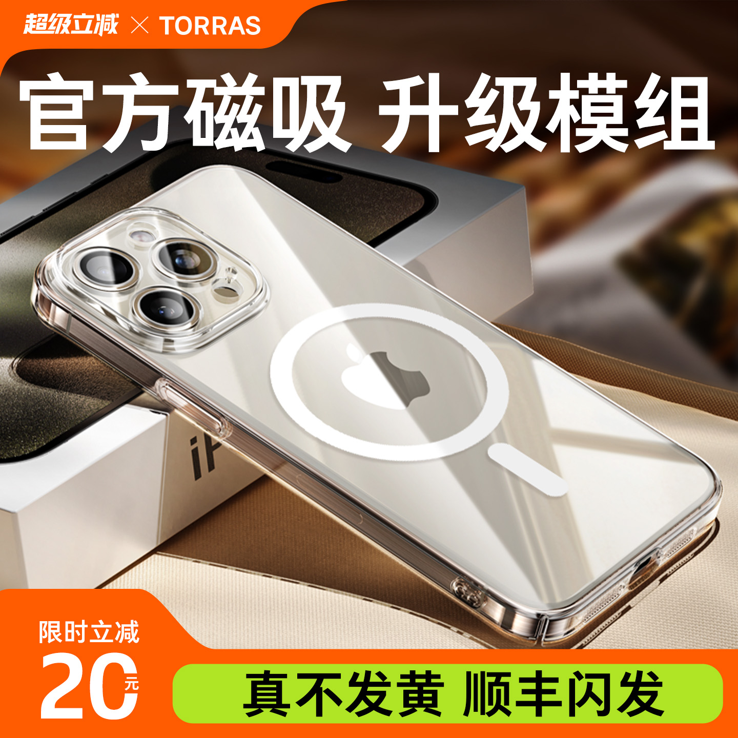 【升级磁吸模组】充电不降速