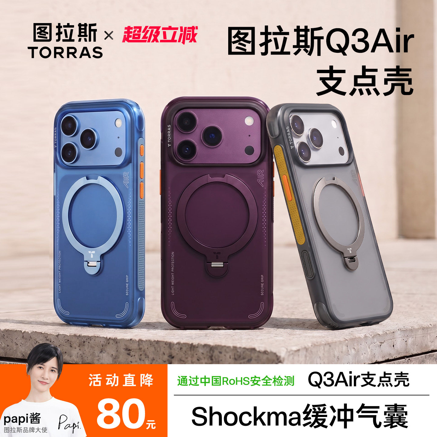 18新机升级·镜头加高·气囊防摔图片