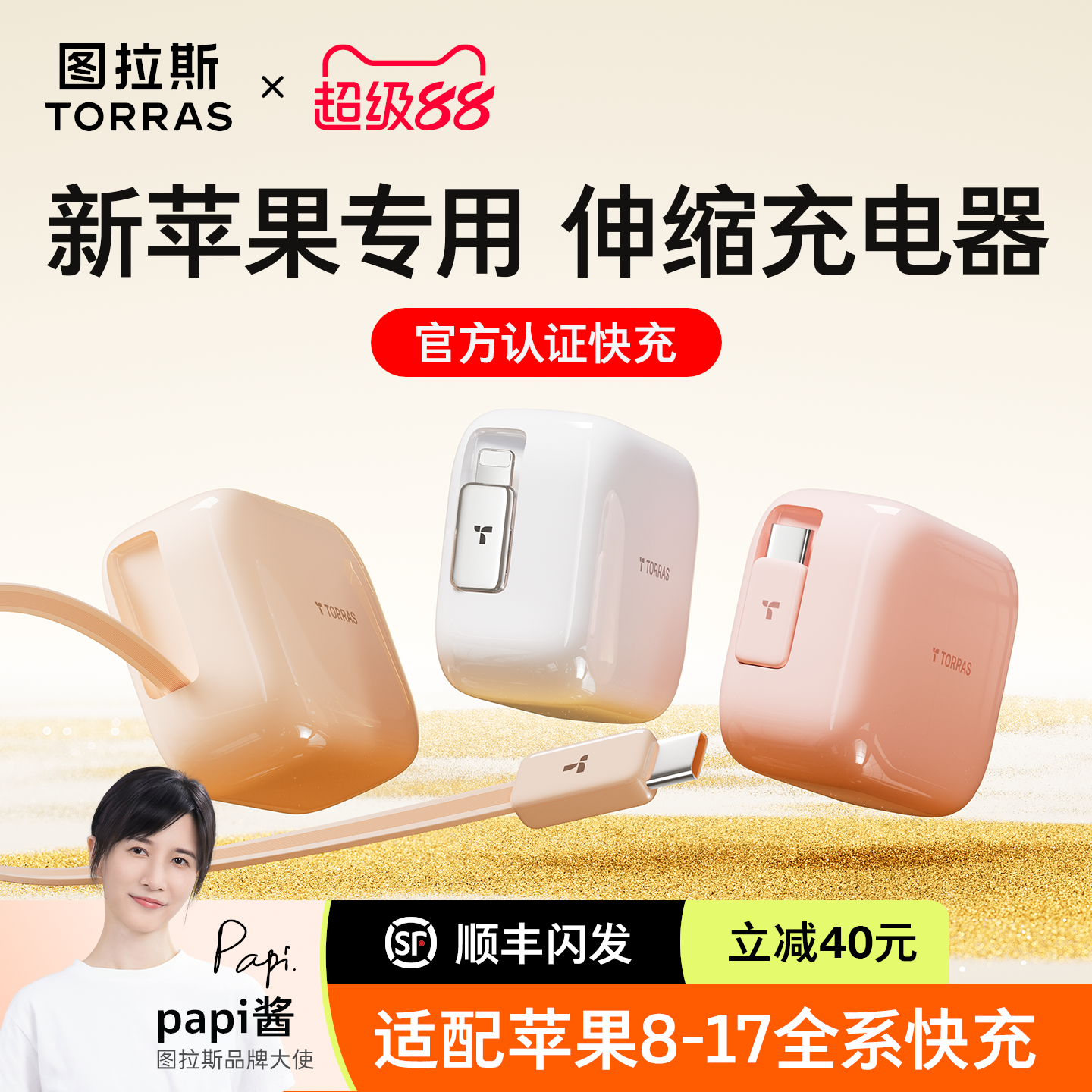 【Papi酱同款】Yogalite充电器