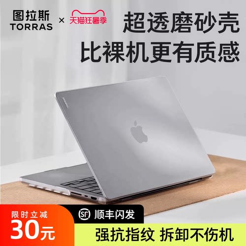 【全包不翘边】适用MacBook电脑
