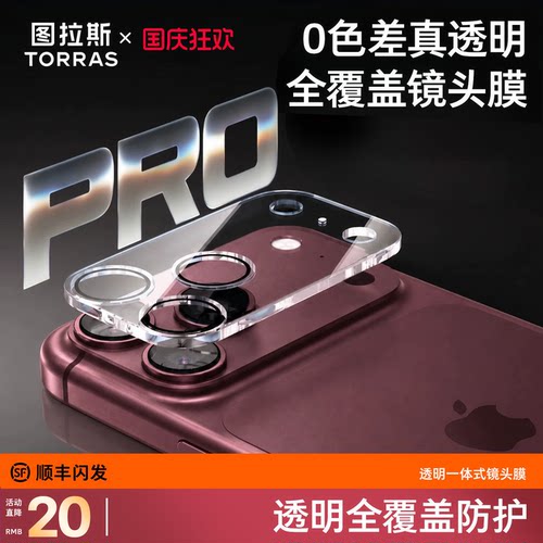 立减20！18大镜头一体全覆盖保护