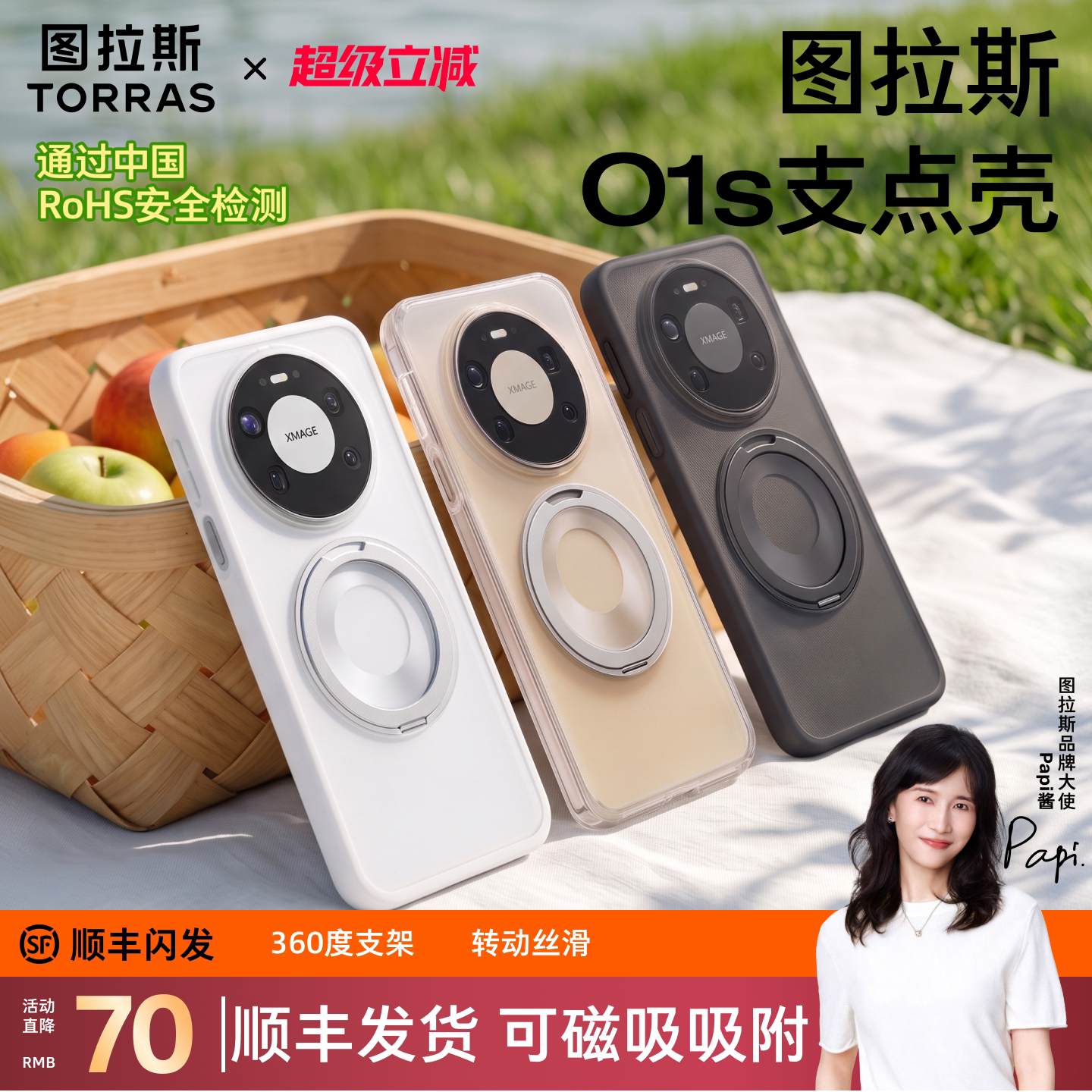 【新机热销】360度旋转支点壳图片