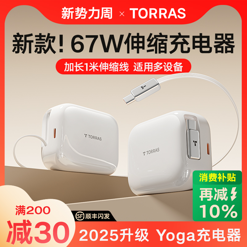 ͼ˹YogaOKС67WƻΪiPhone16ProMaxԴ߿ͷߵسMacBookԲʵ1400Ԫ,ۺ280/