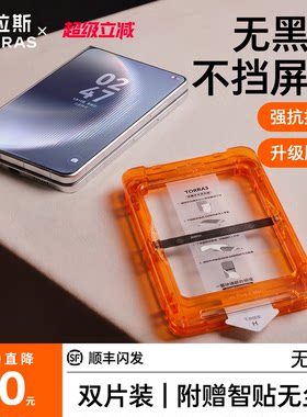 【无界全透】PuraXMax外屏钢化膜