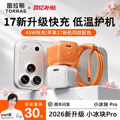 【升级Pro款】小冰块低温快充