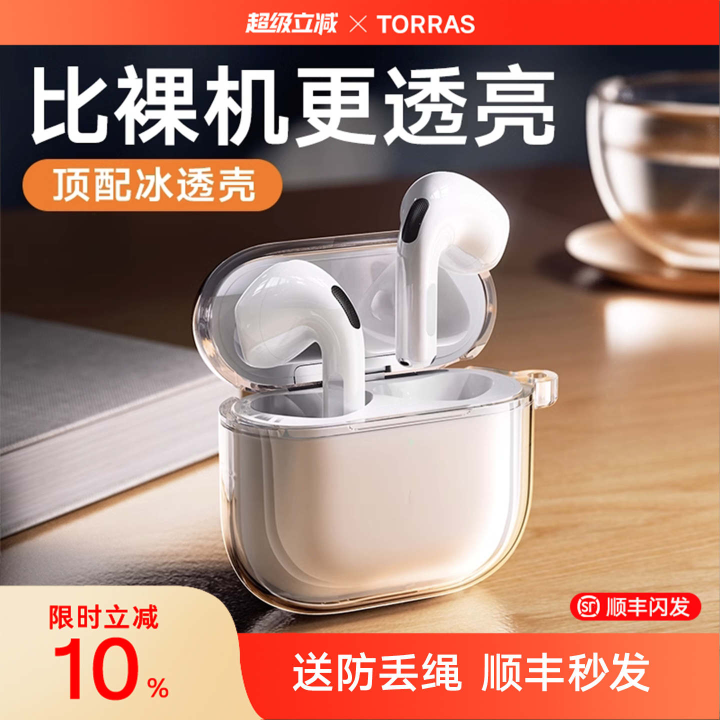 图拉斯2025新款适用苹果AirPods 4保护套4代耳机壳降噪AirPods pro 2透明硅胶保护全包防摔四代二代airpod
