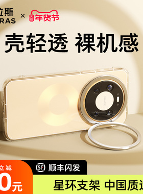图拉斯支点壳D1适用华为Mate80ProMax手机壳十新款全包me70Pro+镜头支架系透明优享款Por防摔P外壳保护套加机