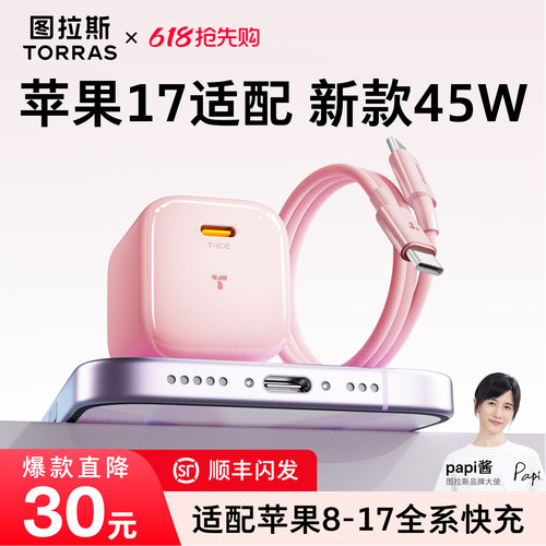 【17闪充护机】苹果升级低温快充