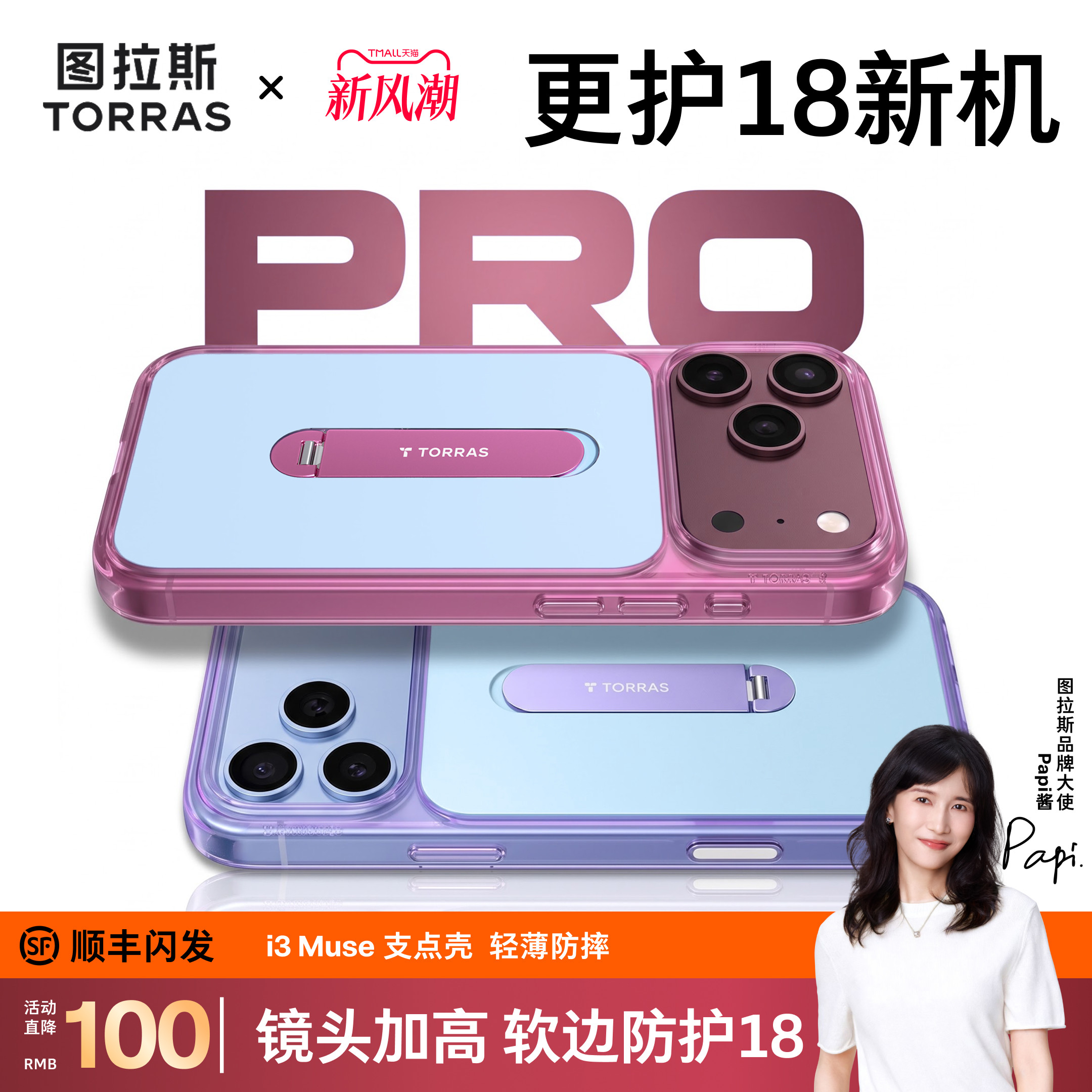 【适用苹果软边磁吸手机壳】图片