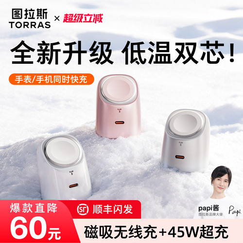 [图拉斯大眼仔]专利多合一充电器