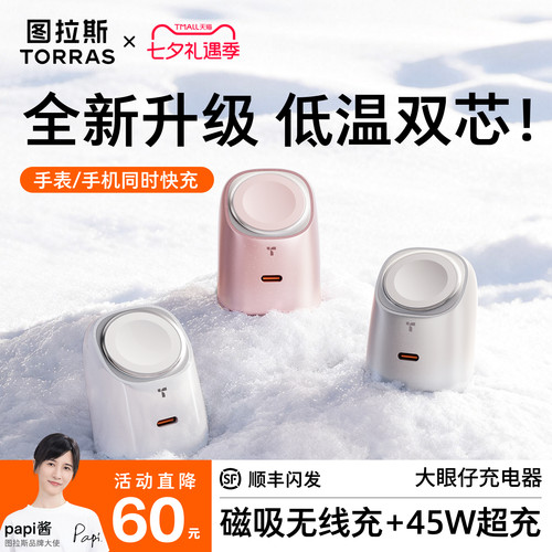 [图拉斯大眼仔]专利多合一充电器