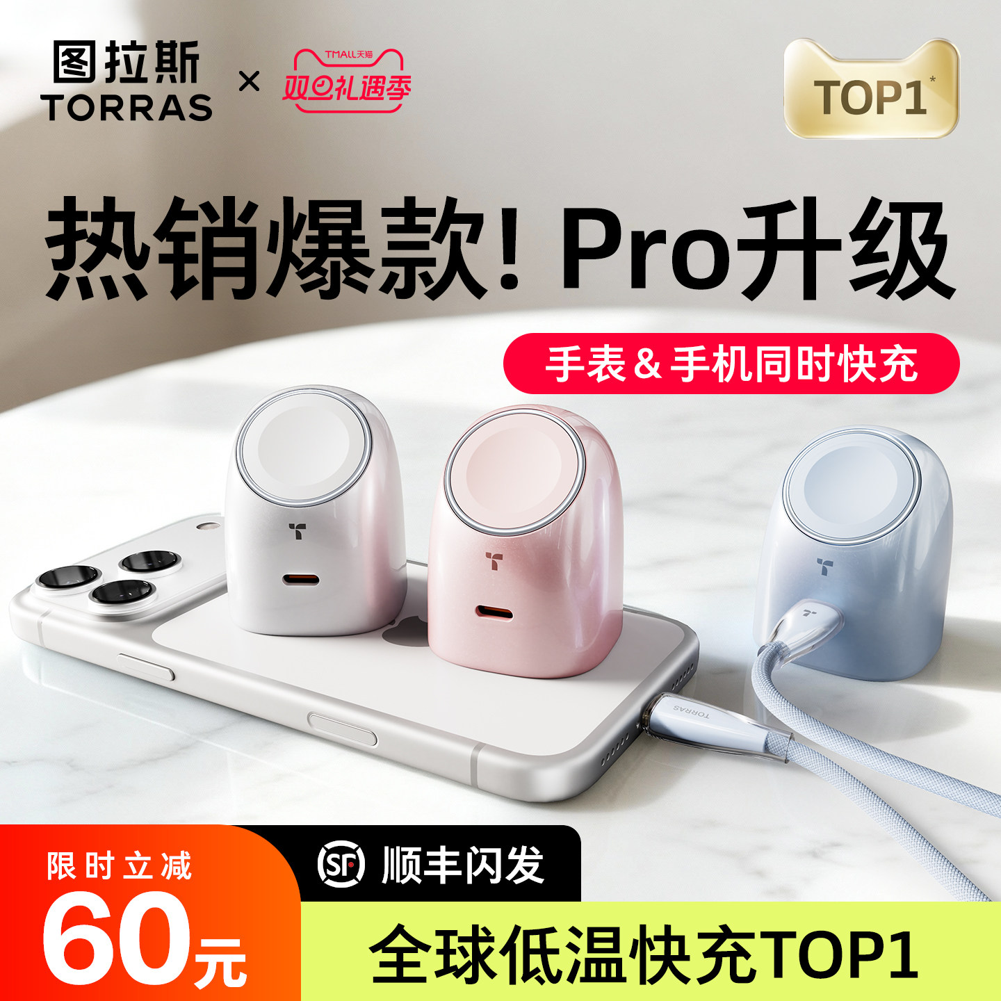 【图拉斯大眼仔】新二合一超级充