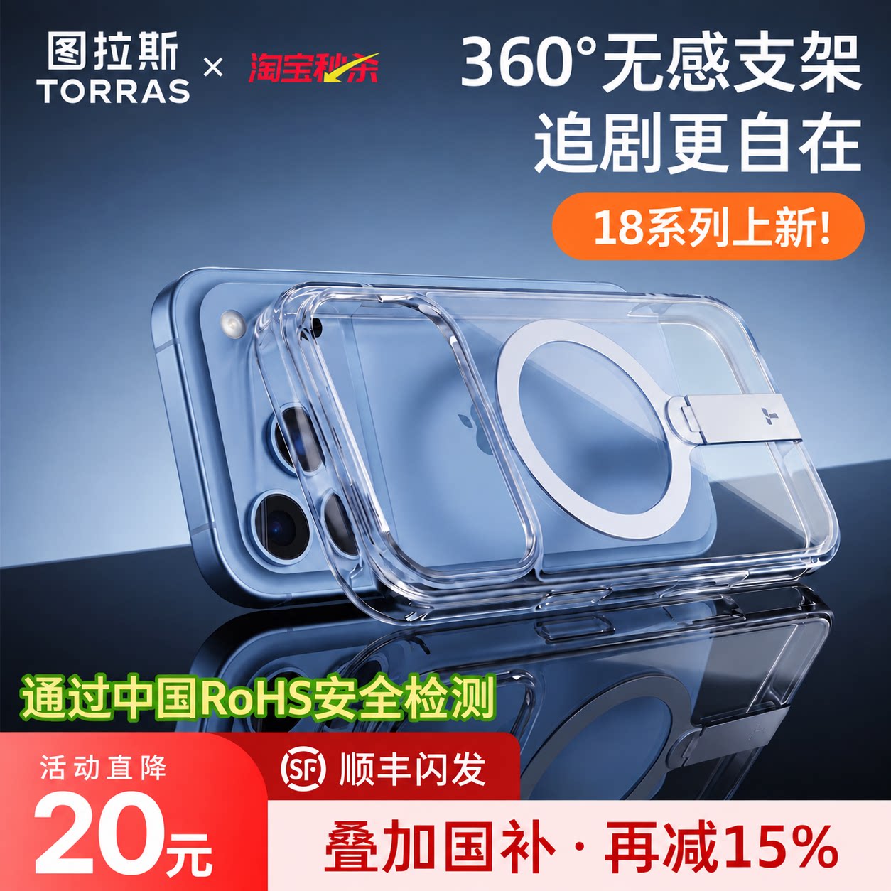 图拉斯LPro支点壳适用苹果17ProMax手机壳iPhone16磁吸18新款15系列透明14套带支架pm安全无毒高级保护壳超火