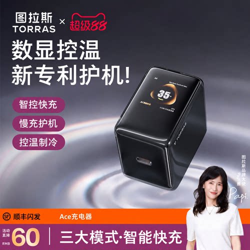 【新品屏显充】识别设备低温闪充