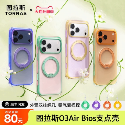 双挂点可挂绳+赠气囊捏捏可手拎