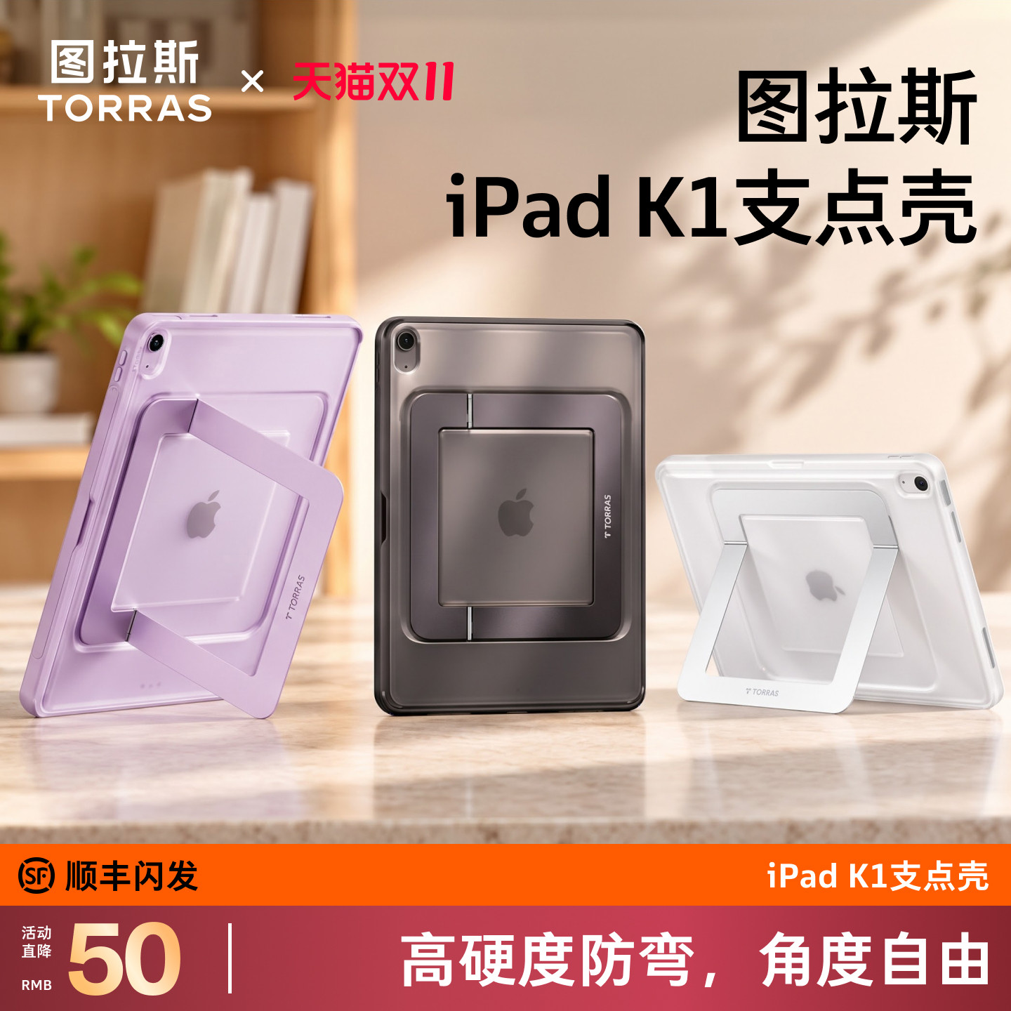 图拉斯K1支点壳iPad保护壳2026Air8平板壳套Pro新款Mini7适用苹果11代7外壳13寸5带笔槽Mini6支架Mini8新2025