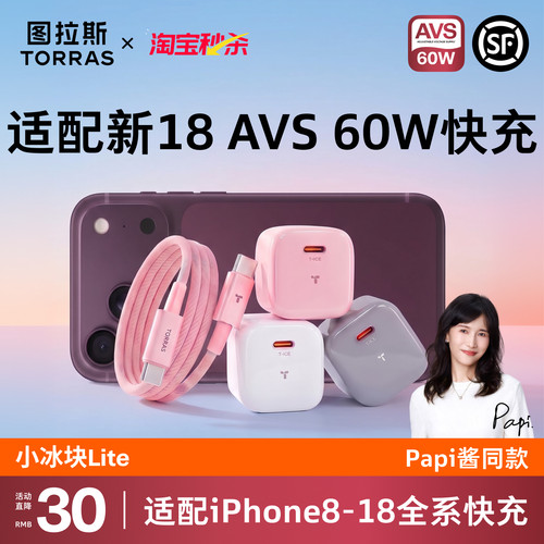 【AVS18系列60W快充】低温护机