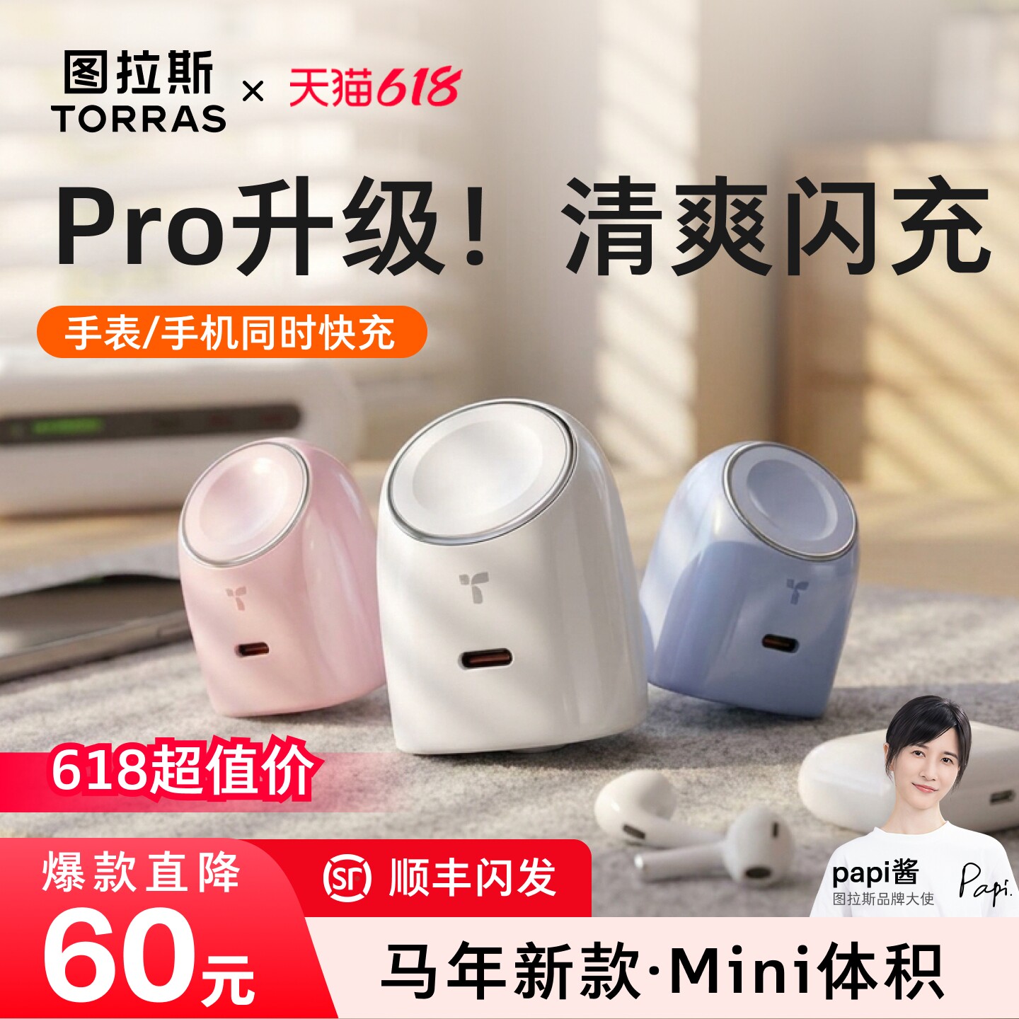 图拉斯大眼仔适用苹果手表充电器AppleWatch手机iwatch二合一iPhone17ProMax充电头45W快充S11Ultra3无线充16