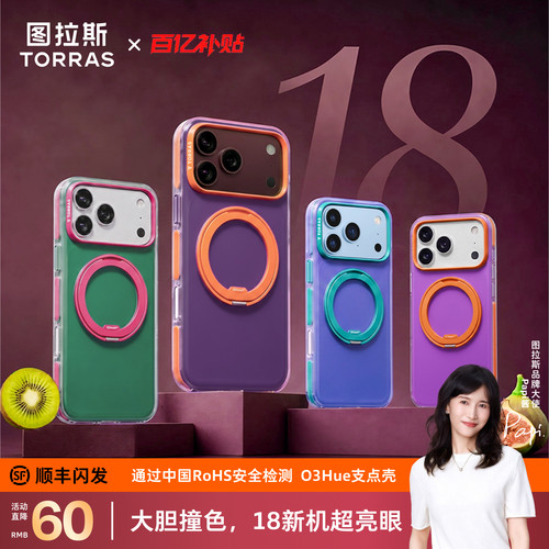 环保无毒O3Hue18ProMax新手机壳