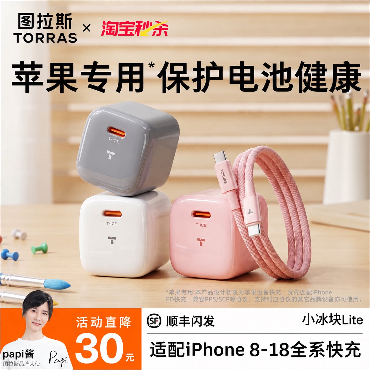 【活动直降30！】更低温更护机图片