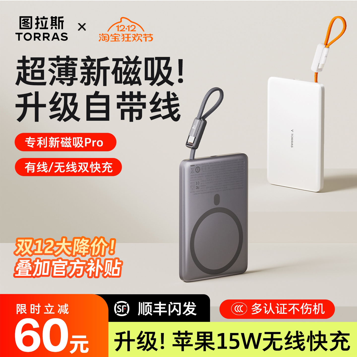 ͼ˹2025¿СƱProԴ߳籦3C֤Ϸɻƻ17ƶԴٷmagsafeС 253.3Ԫ