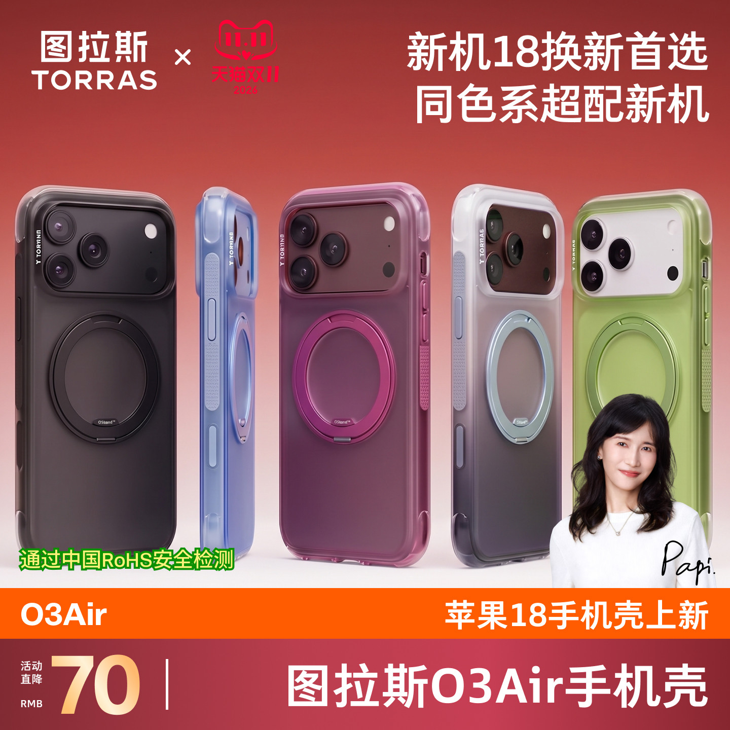 图拉斯支点壳O3Air适用苹果18ProMax手机壳新款气囊防摔iPhone17pm带支架16磁吸15系列官ip保护Q高级新品正品