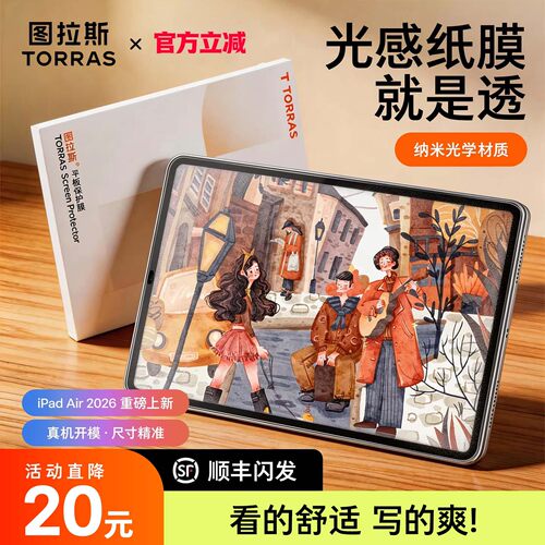 无噪点]图拉斯光透类纸膜