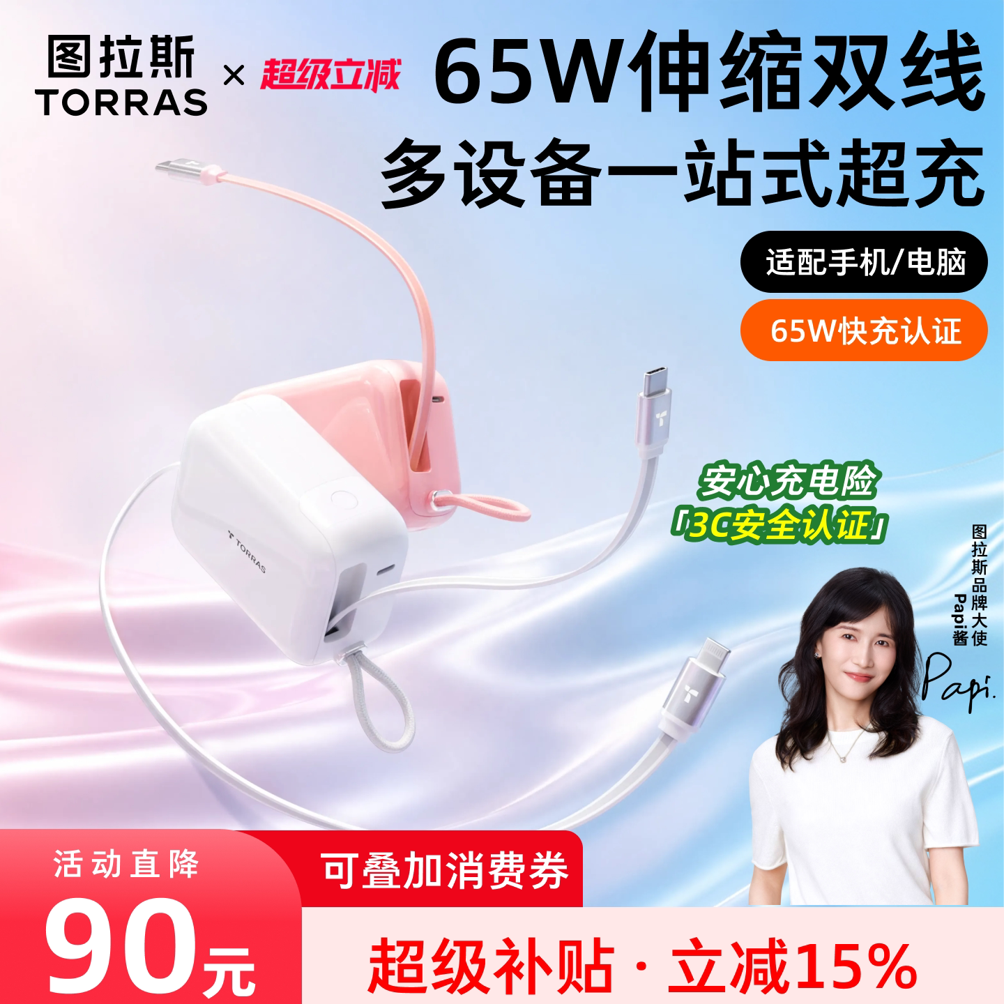 【2026新款】图拉斯小方块Pro自带伸缩双线充电宝3c认证可上飞机小巧便携手机移动电源大容量适用苹果/华为