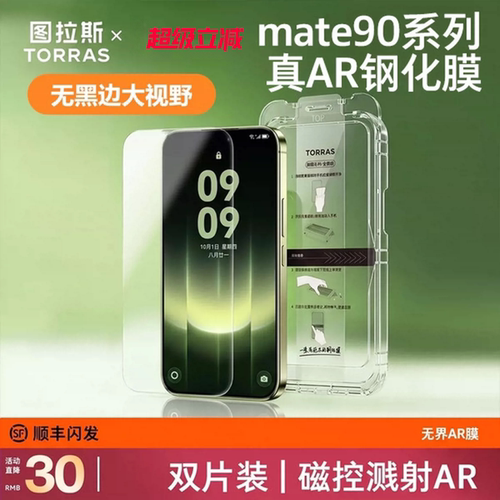 【90上新】0黑边AR膜抗反射