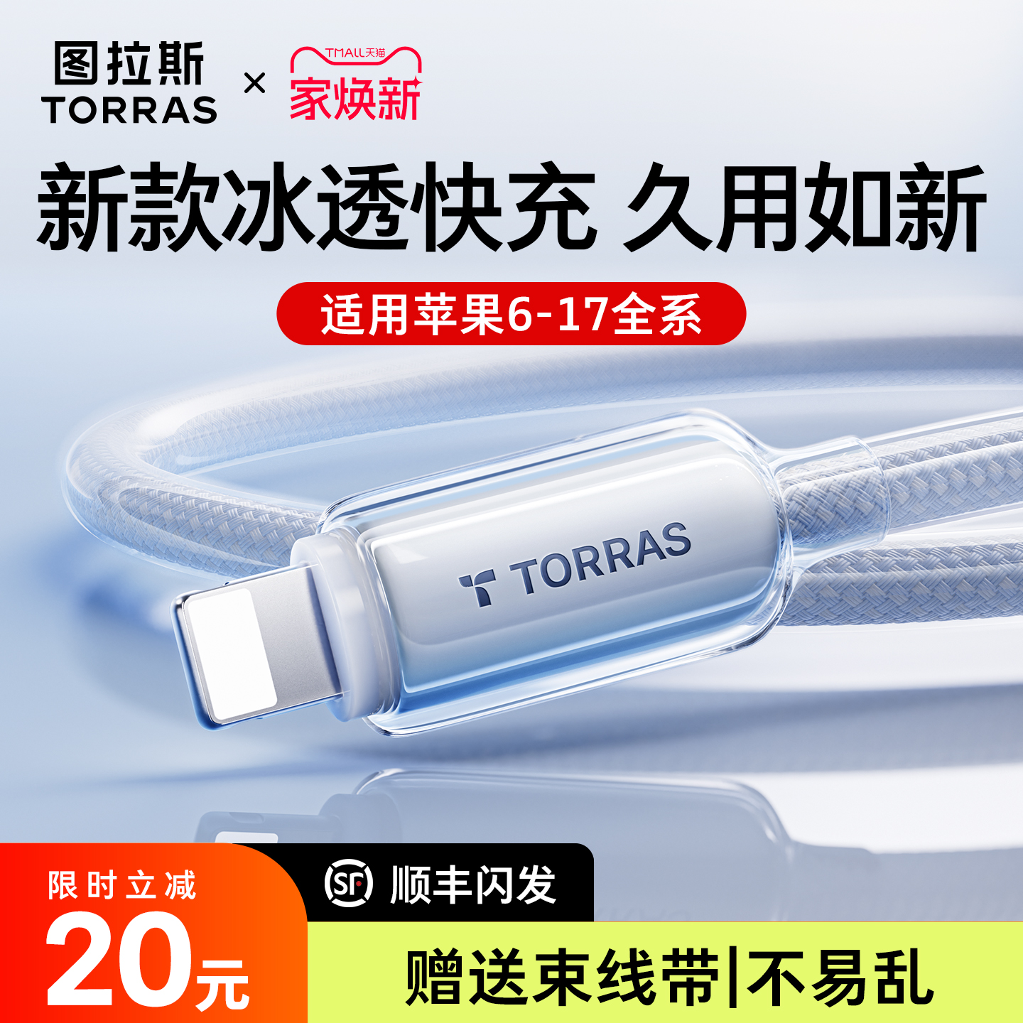 【超级快充】低温不伤机