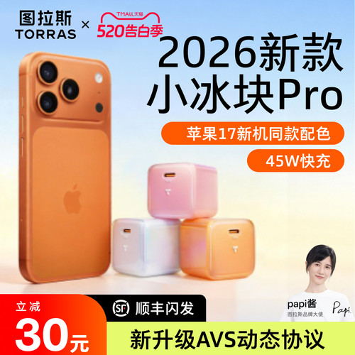 【小冰块Pro炫彩版】适用苹果