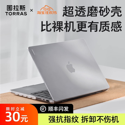 【全包不翘边】适用MacBook电脑