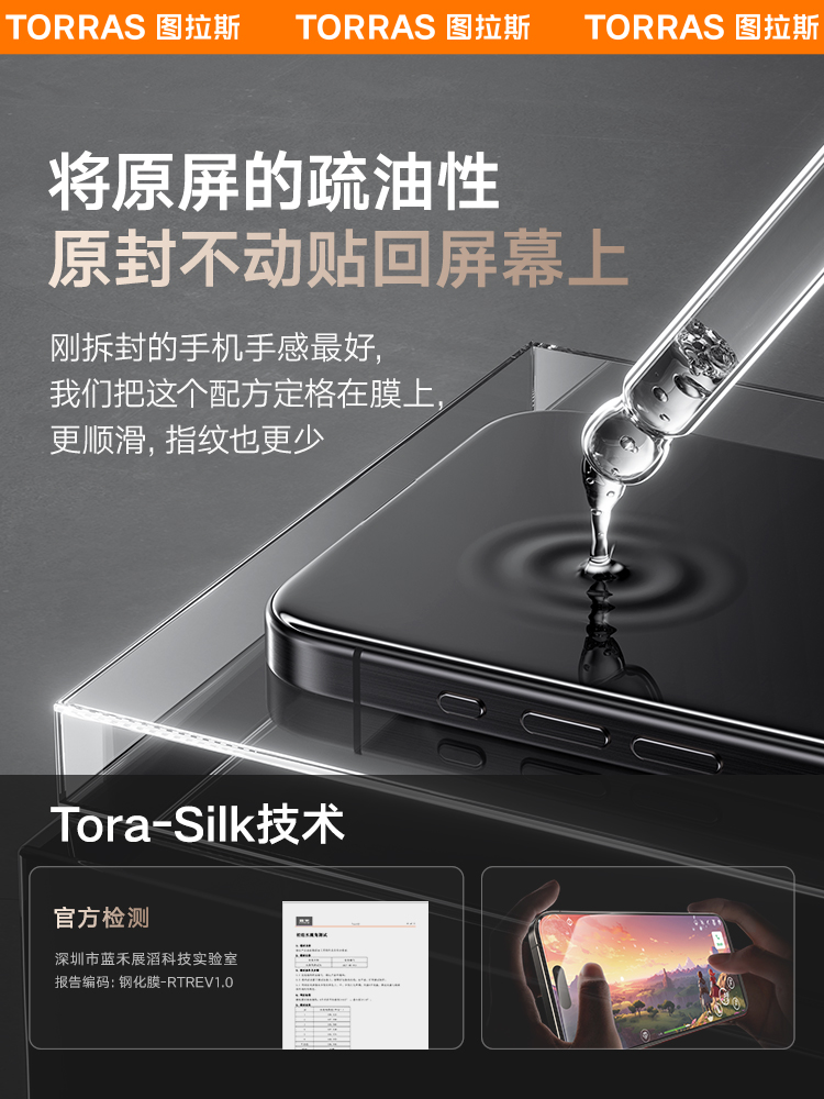 Turas new iPhone15ProMax tempered film is suitable for Apple 14Pro mobile phone, 15 dust-free bin, 14 film, 13 full coverage, 12 anti-drop ip, HD Plus, anti-fingerprint por protection, pm