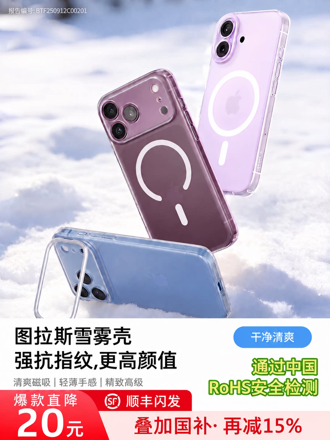 Tulas Is Suitable for Apple 18 Pro Max Magnetic Phone Case, New iPhone 17 Ultra-Thin 16 Pro with Stand, 15 Matte 14 Protective Case, 13P Full Coverage Pm Anti-Drop Eco-Friendly Non-Toxic Series Ip