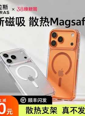 图拉斯支点壳D1S适用苹果17ProMax手机壳iPhone16磁吸MagSafe新15P新款14Pro透明系列17P保护套14pm外壳13Air