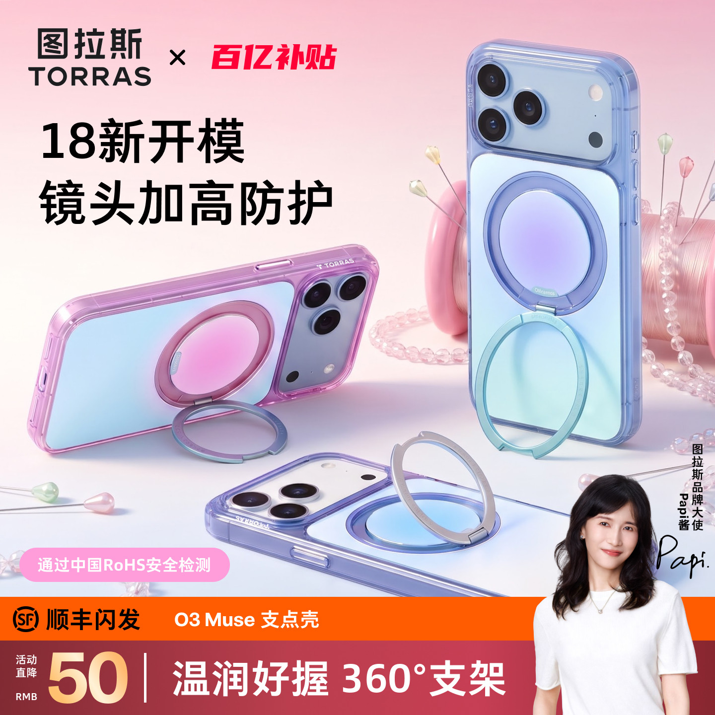 图拉斯O3Muse支点壳适用苹果18ProMax手机壳iPhone17磁吸全包pm保护外壳冰川蓝防摔支架磨砂超薄系列高级感ip