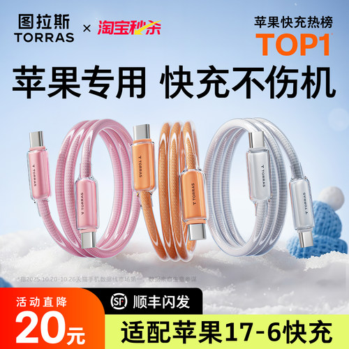 【热销第一】新一代图拉斯小冰线