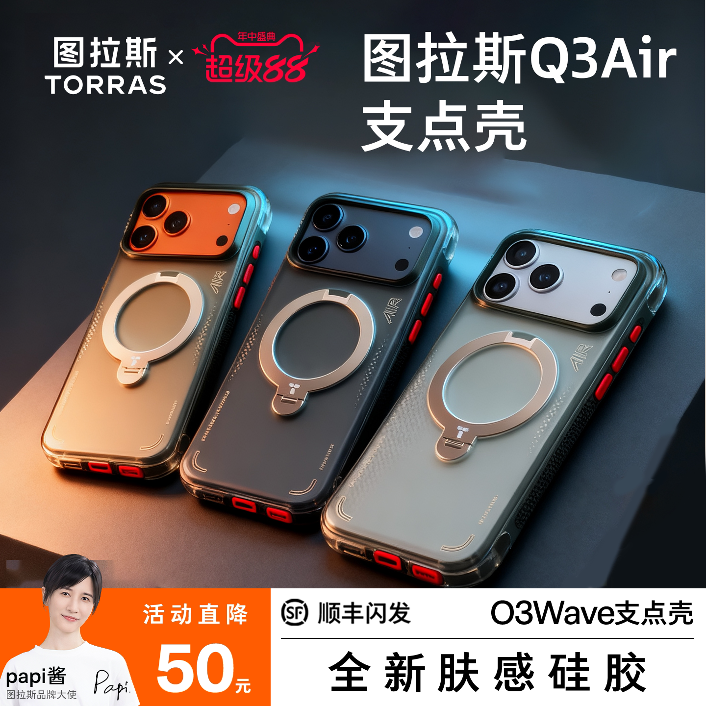 [papi酱推荐]图拉斯支点壳Q3Air适用苹果17ProMax手机壳iPhone16Pro磁吸支架保护新品好看高级全包ip气囊防摔 - 实物图