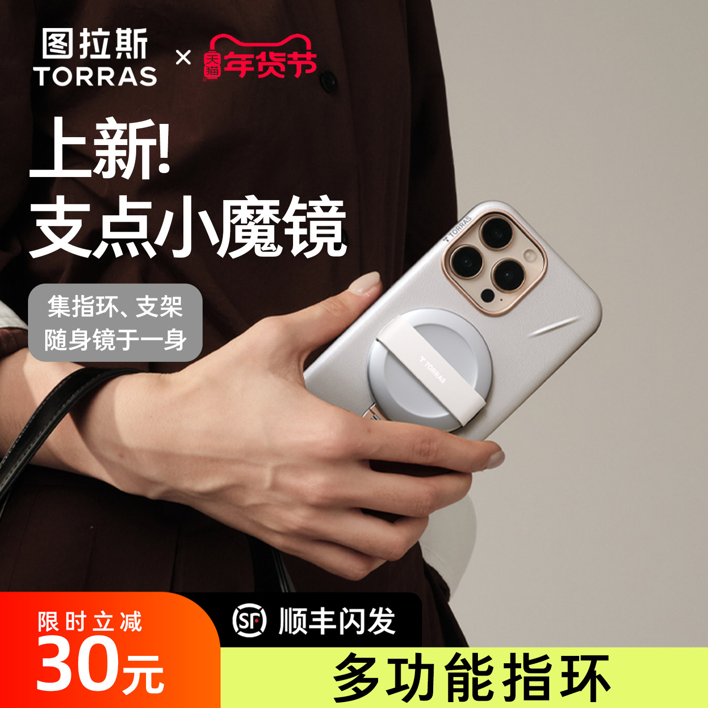 图拉斯手机支架磁吸2025新款桌面背贴专用便携通用magsafe指环扣多功能高端折叠360度旋转户外稳定,3C数码配件,手机支架/手机座,淘宝优惠券,粉丝福利购,淘宝优惠卷