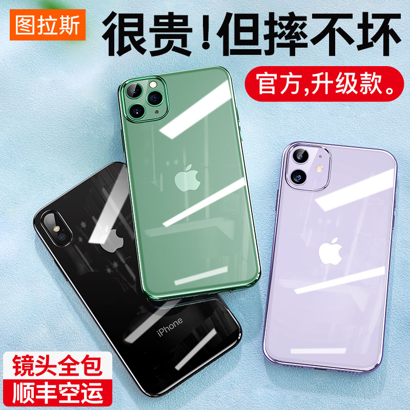 图拉斯iPhone11手机壳X苹果11ProMax透明MaxPro防摔XS超薄XR保护套新款硅胶摄像头全包高档外壳男潮潮牌网红s