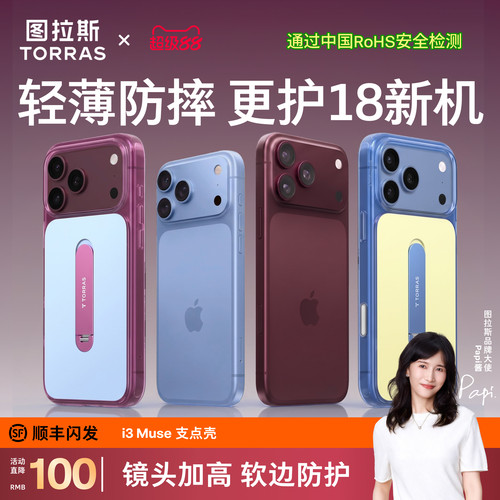【适用苹果18ProMax手机壳】