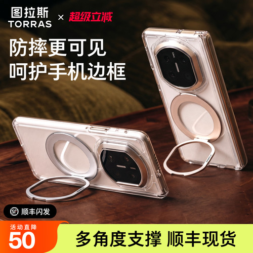 软边彩色防摔条适配无线充