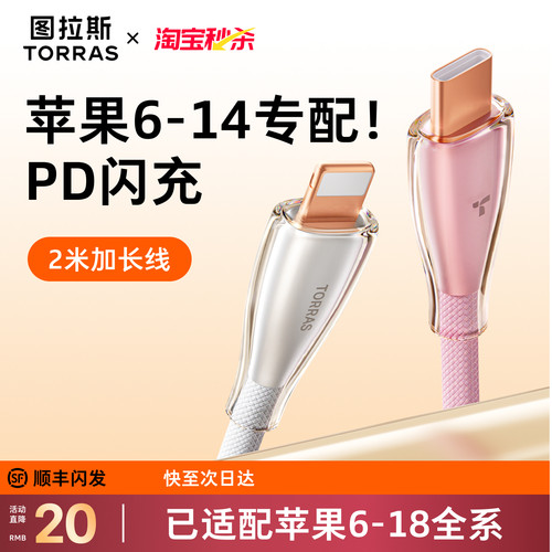 【2026升级】iPhone超耐用冰金线