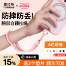 圖拉斯手機掛繩新款 可調(diào)節(jié)配件吊繩女帶墊片夾片掛件鎖扣男 掛繩鏈手腕繩攜帶神器防丟高端歐洲防盜高級防掉款