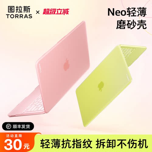 轻薄全包保护适用MacBookNeo