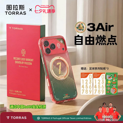 葡萄牙国家足球队联名支点手机壳