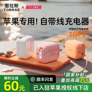 手机快充头Air插 图拉斯Yoga充电器伸缩线45W适用苹果17ProMax自带数据线iPhone16充电头抽拉式 papi酱同款